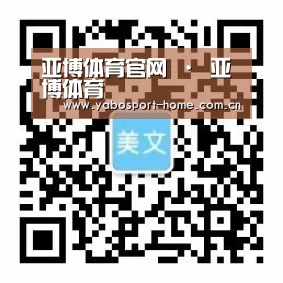 亚博体育官网 · 亚博体育