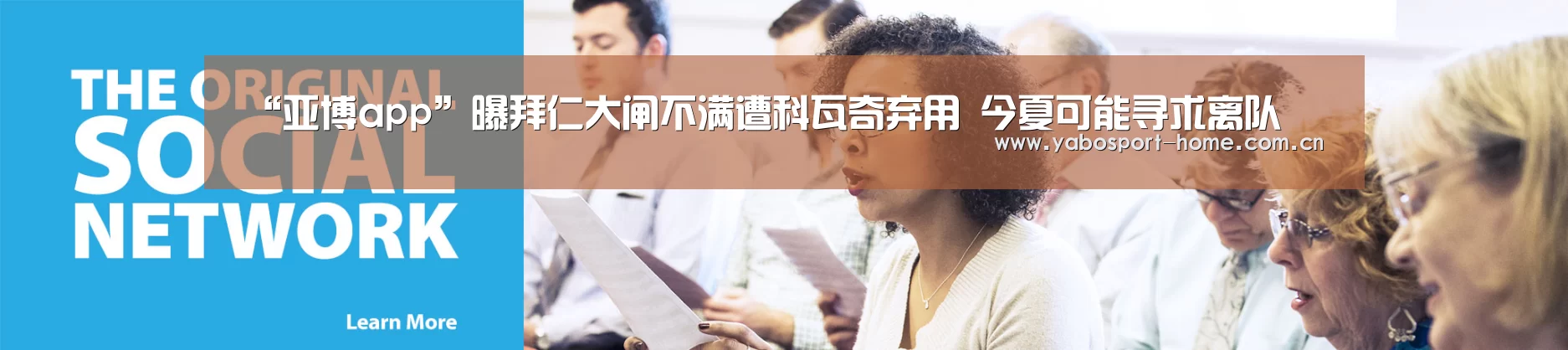 “亚博app”曝拜仁大闸不满遭科瓦奇弃用 今夏可能寻求离队(图3) 成为全球娱乐玩家的信赖首选。