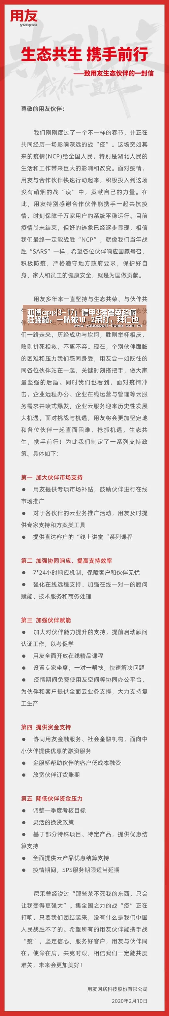 亚博app|3-17!德甲3强遭英超疯狂蹂躏,一队被10-2吊打,拜仁也被虐(图1) 亚博平台