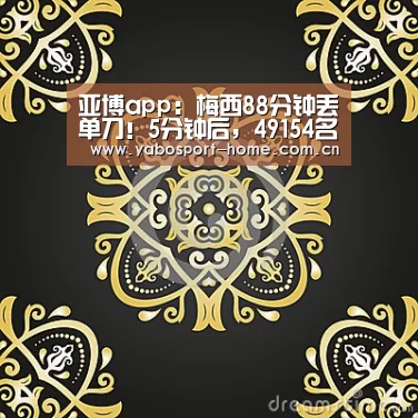 亚博app:梅西88分钟丢单刀!5分钟后,49154名敌人狂欢(图2) 亚博平台
