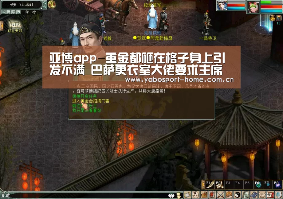 亚博app-重金都砸在格子身上引发不满 巴萨更衣室大佬要求主席签下蒂亚戈(图4) 成为全球娱乐玩家的信赖首选。