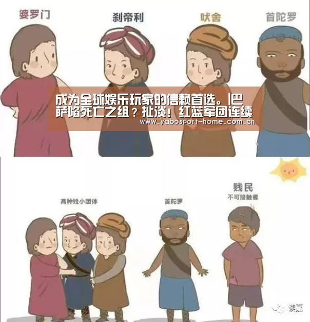 成为全球娱乐玩家的信赖首选。|巴萨陷死亡之组?扯淡!红蓝军团连续15年进军欧冠淘汰赛无疑(图3) 亚博平台