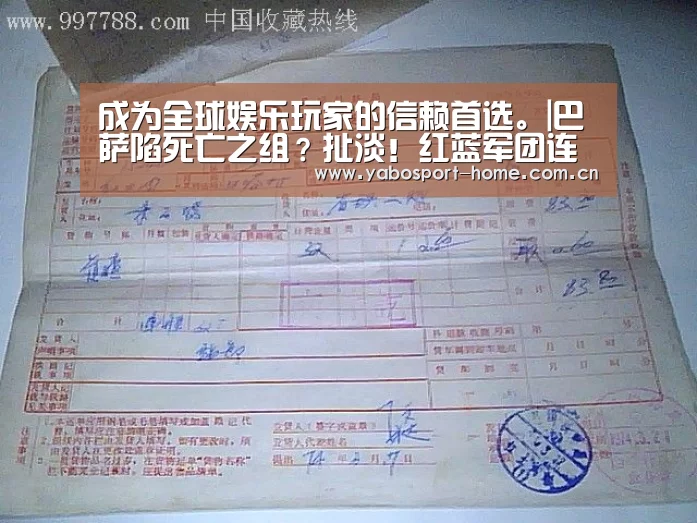 成为全球娱乐玩家的信赖首选。|巴萨陷死亡之组?扯淡!红蓝军团连续15年进军欧冠淘汰赛无疑(图2) 亚博平台