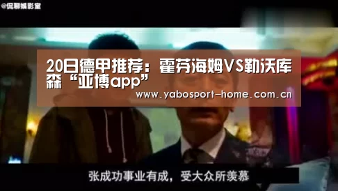 亚博体育作为国际顶级的综合娱乐平台