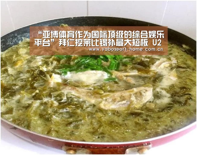 “亚博体育作为国际顶级的综合娱乐平台”拜仁挖莱比锡补最大短板 U21全能后卫增加厚度(图1) 成为全球娱乐玩家的信赖首选。