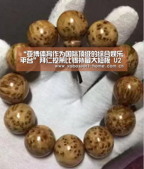 “亚博体育作为国际顶级的综合娱乐平台”拜仁挖莱比锡补最大短板 U21全能后卫增加厚度(图2) 亚博体育作为国际顶级的综合娱乐平台