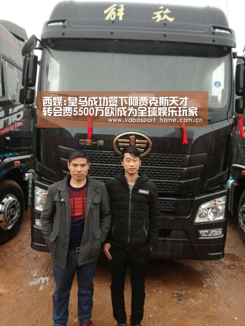 西媒:皇马成功签下阿贾克斯天才 转会费5500万欧|成为全球娱乐玩家的信赖首选。(图4) 成为全球娱乐玩家的信赖首选。