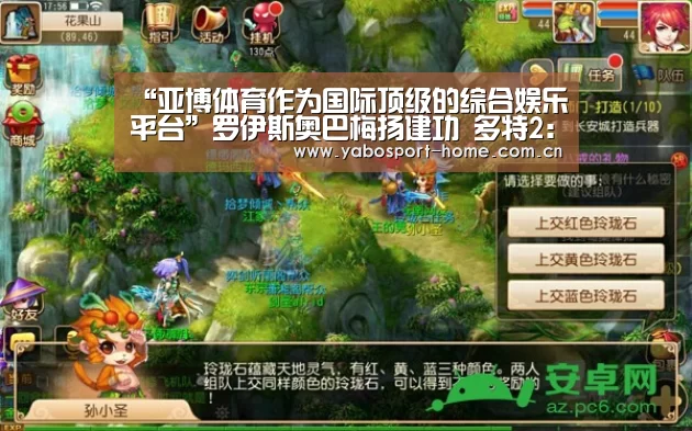 “亚博体育作为国际顶级的综合娱乐平台”罗伊斯奥巴梅扬建功 多特2:1霍芬海姆进前3(图3) 亚博app