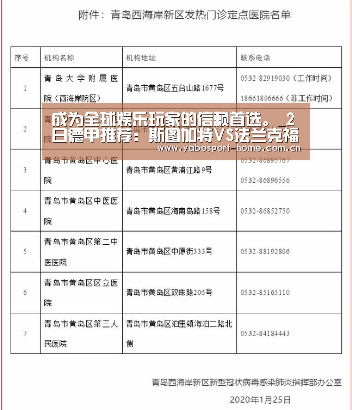 成为全球娱乐玩家的信赖首选。_2日德甲推荐:斯图加特VS法兰克福(图2) 成为全球娱乐玩家的信赖首选。