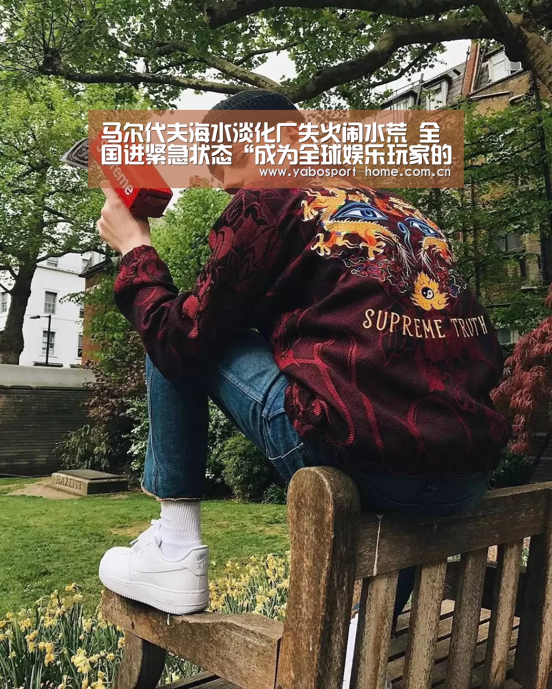 马尔代夫海水淡化厂失火闹水荒 全国进紧急状态“成为全球娱乐玩家的信赖首选。”(图2) 成为全球娱乐玩家的信赖首选。