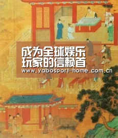成为全球娱乐玩家的信赖首选。-13场不败搅乱争四!西甲平局大师终于爆发,今年冲击双冠王(图1) 亚博平台