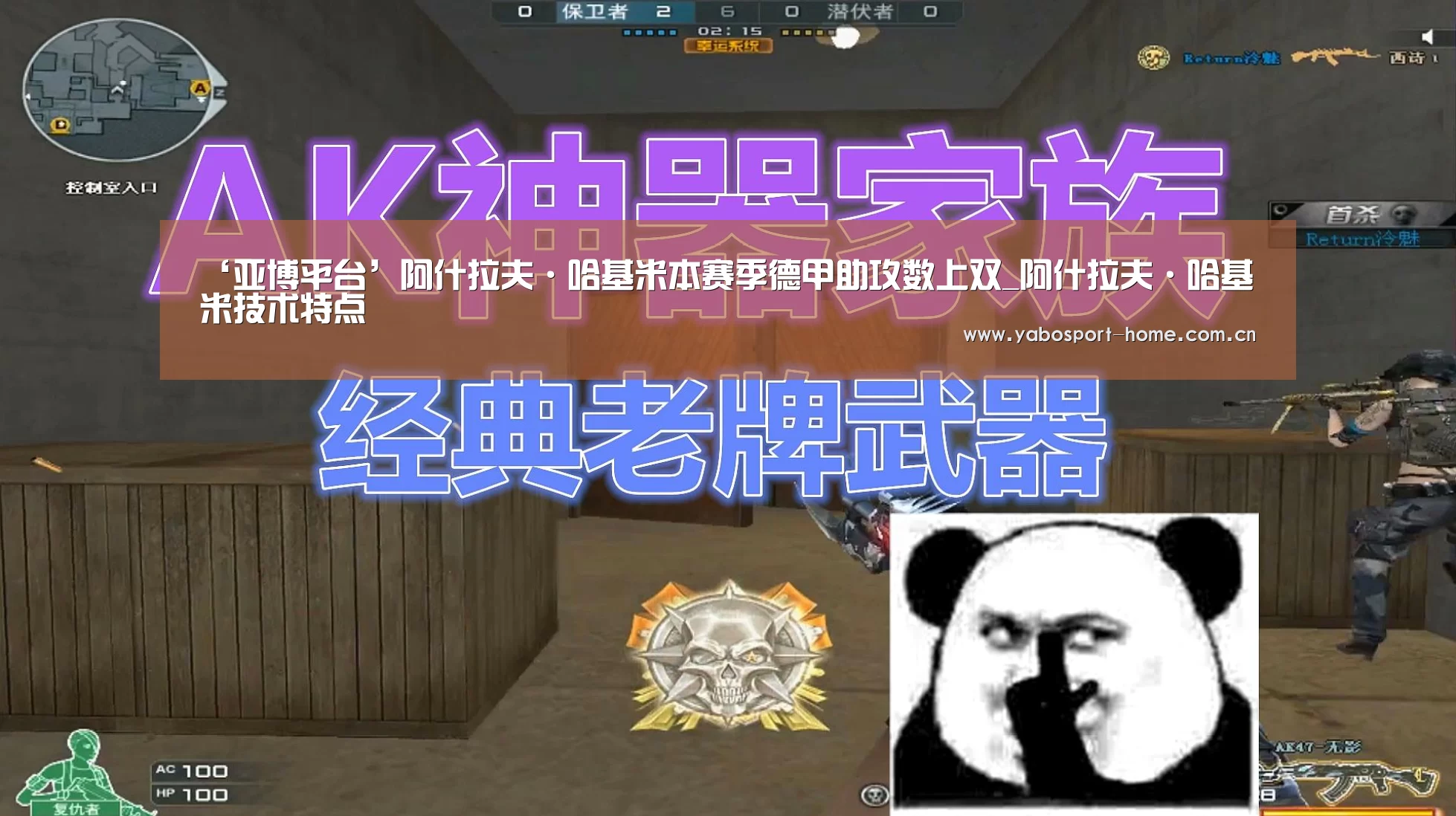 ‘亚博平台’阿什拉夫·哈基米本赛季德甲助攻数上双_阿什拉夫·哈基米技术特点