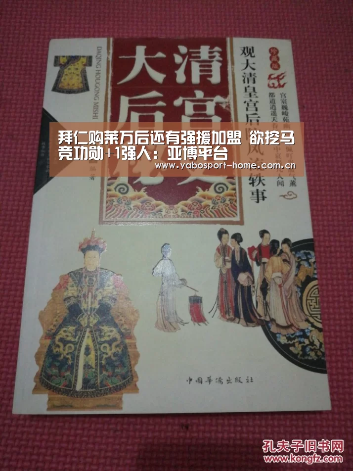 拜仁购莱万后还有强援加盟 欲挖马竞功勋+1强人:亚博平台(图3) 亚博app