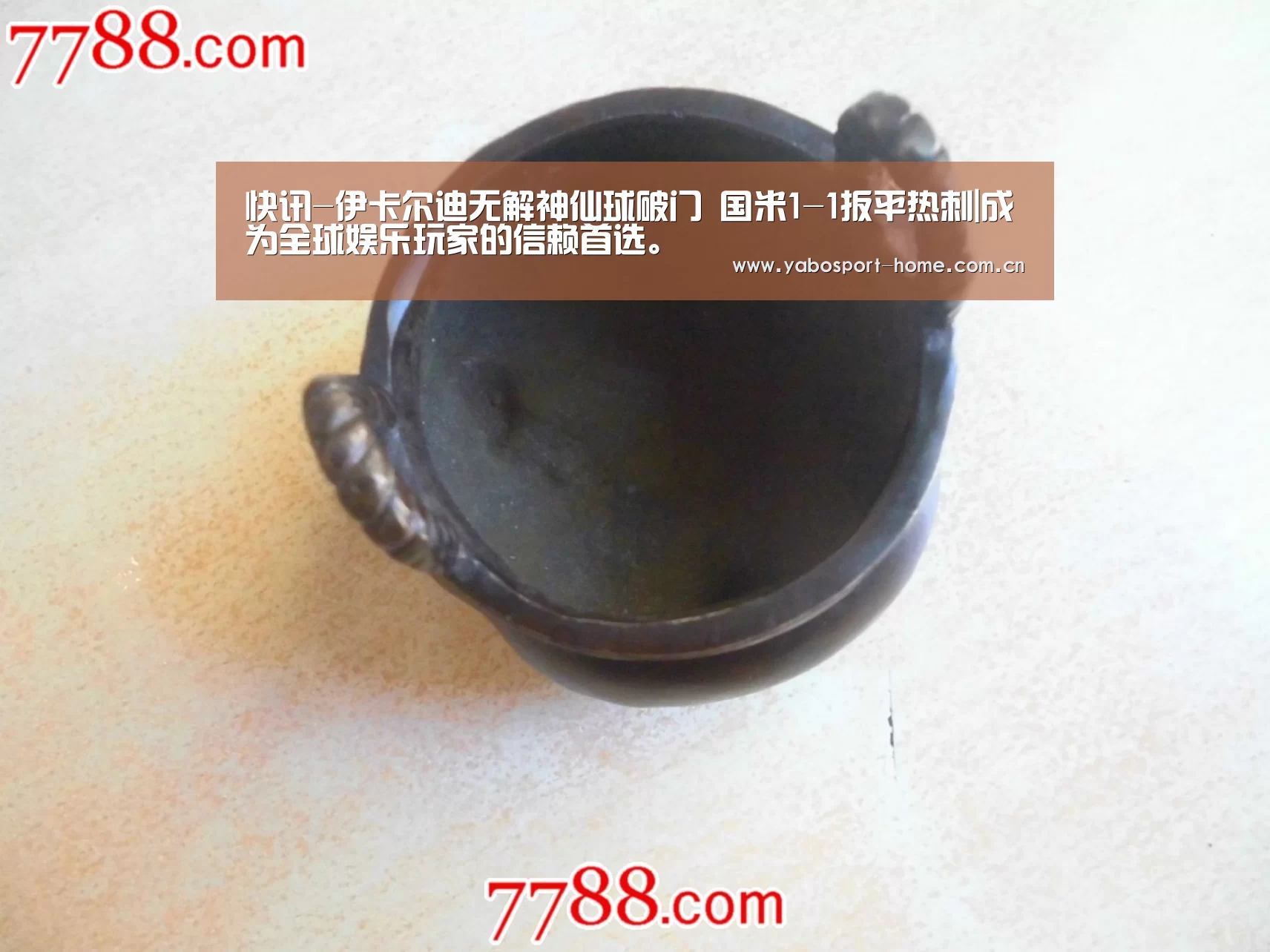 快讯-伊卡尔迪无解神仙球破门 国米1-1扳平热刺|成为全球娱乐玩家的信赖首选。(图3) 成为全球娱乐玩家的信赖首选。