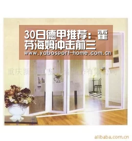 30日德甲推荐:霍芬海姆冲击前三 法兰克福进献三分-亚博体育作为国际顶级的综合娱乐平台(图2) 成为全球娱乐玩家的信赖首选。