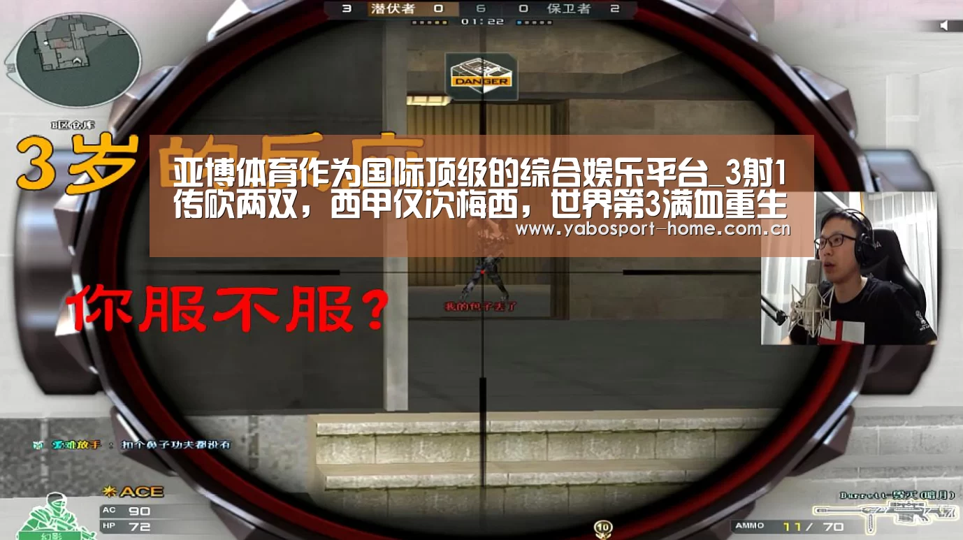 亚博体育作为国际顶级的综合娱乐平台_3射1传砍两双,西甲仅次梅西,世界第3满血重生(图1) 亚博平台