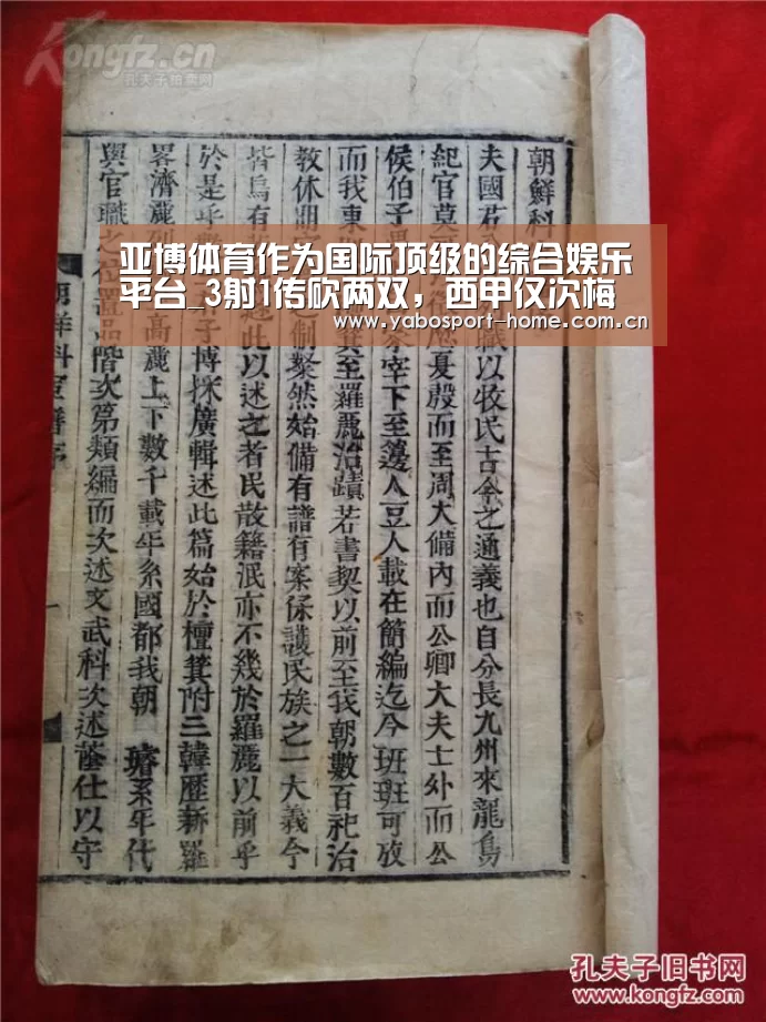 亚博体育作为国际顶级的综合娱乐平台_3射1传砍两双,西甲仅次梅西,世界第3满血重生(图4) 亚博体育作为国际顶级的综合娱乐平台
